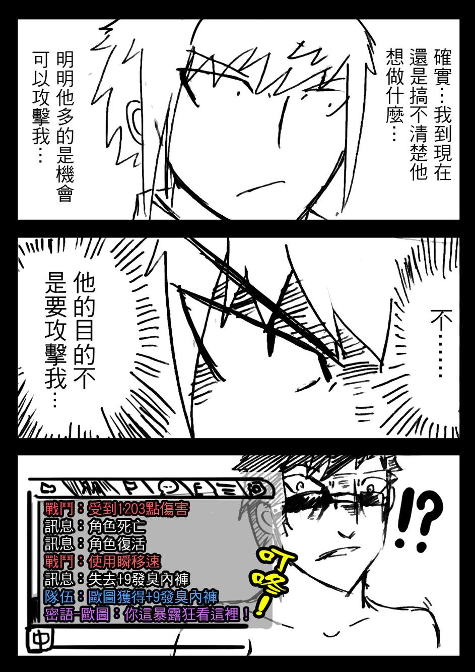 PLAYer- 第4话 第14页