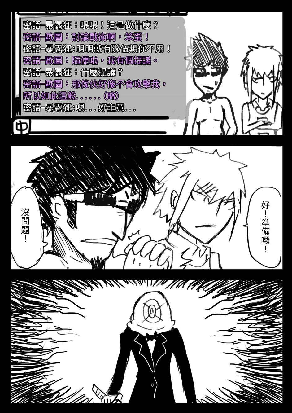 PLAYer- 第4话 第15页