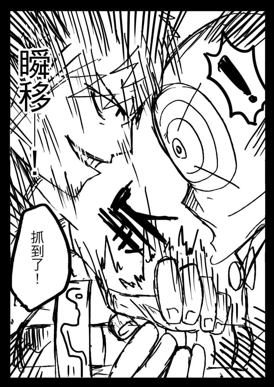 PLAYer- 第4话 第18页