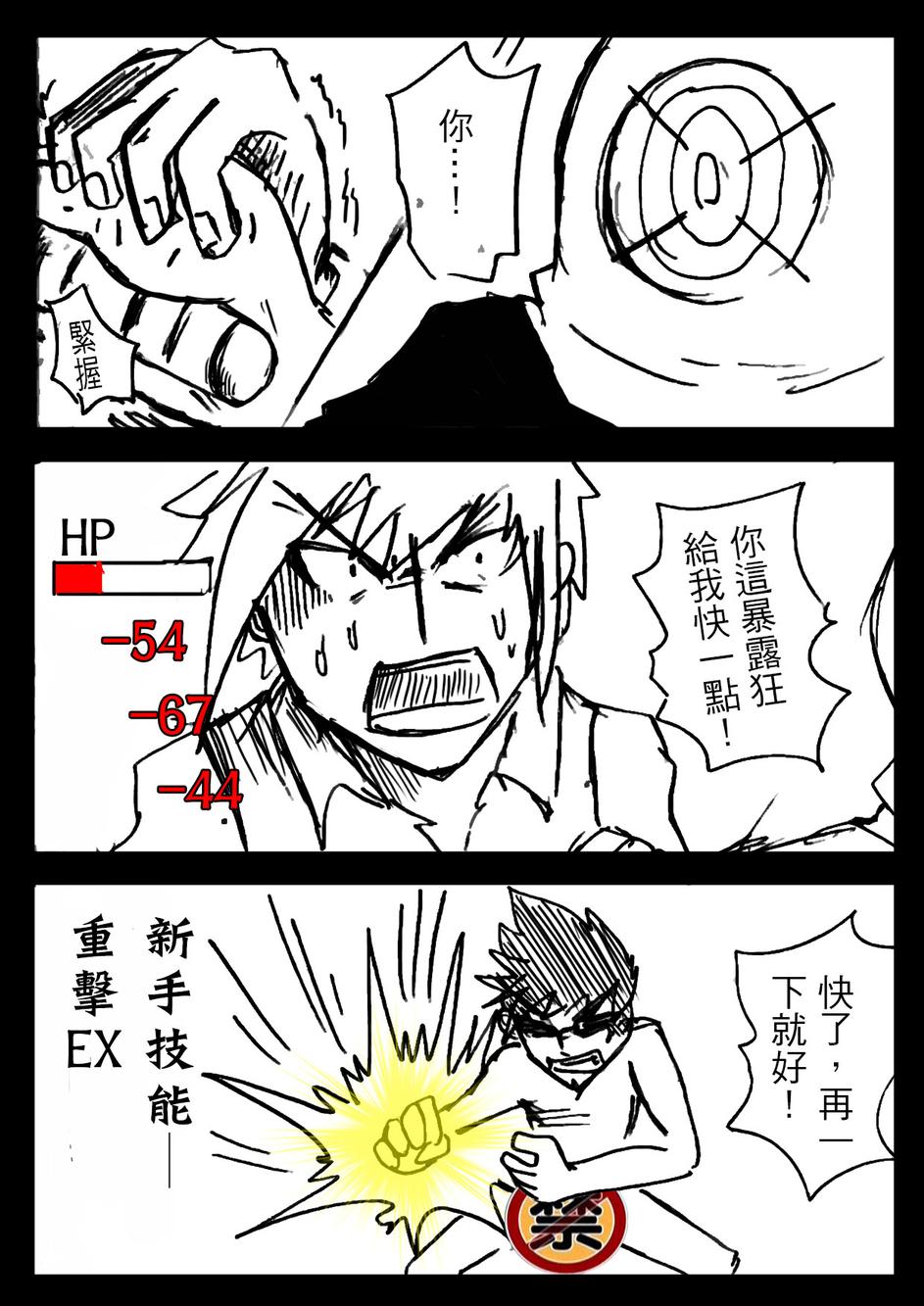 PLAYer- 第4话 第19页