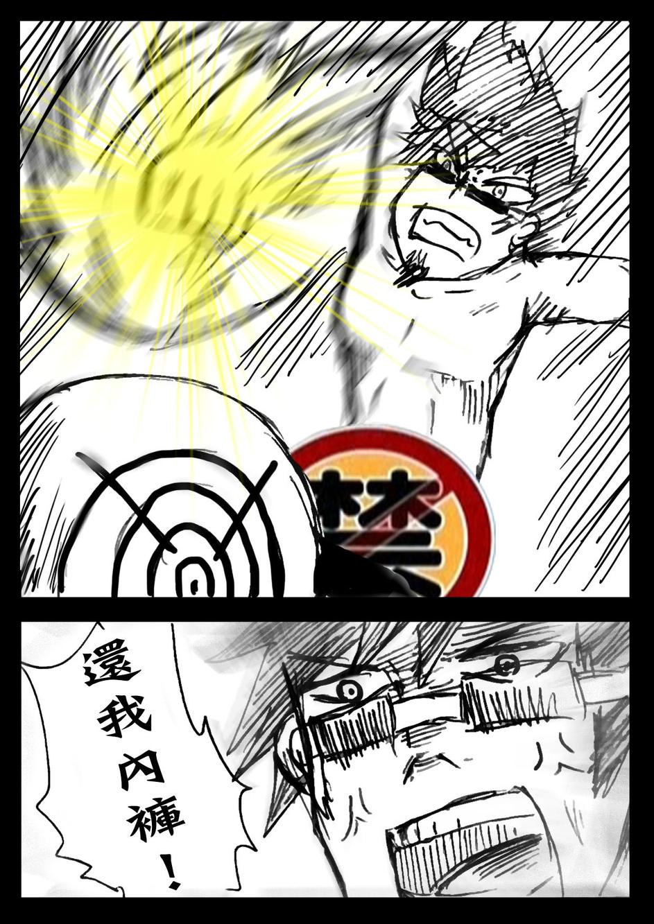 PLAYer- 第4话 第20页