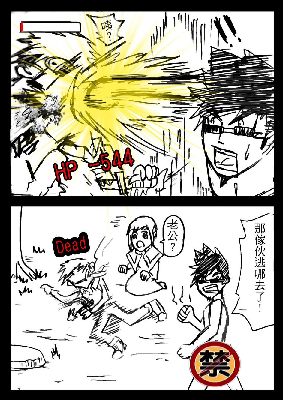 PLAYer- 第4话 第21页