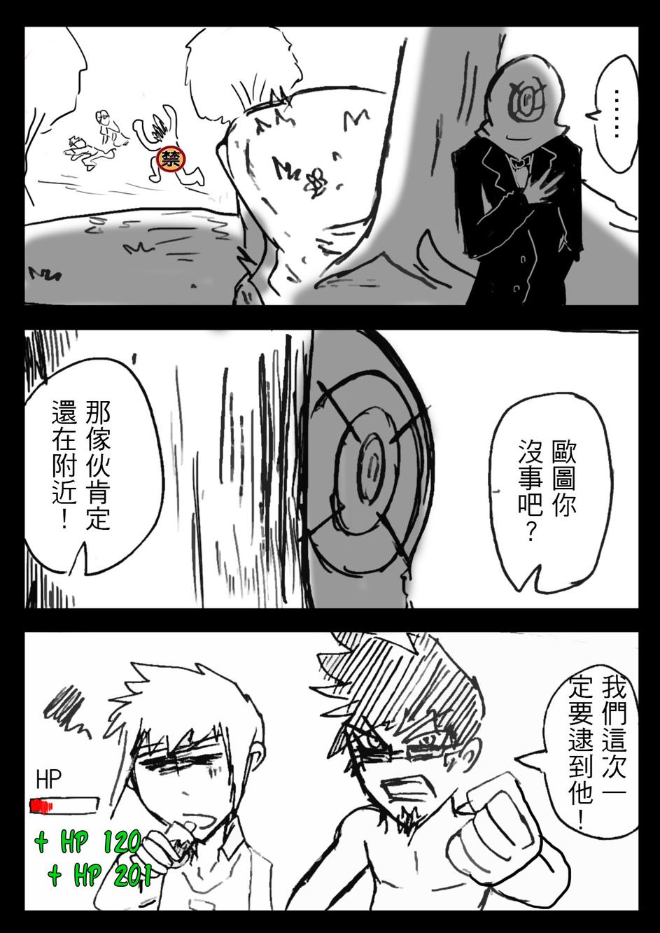 PLAYer- 第4话 第22页