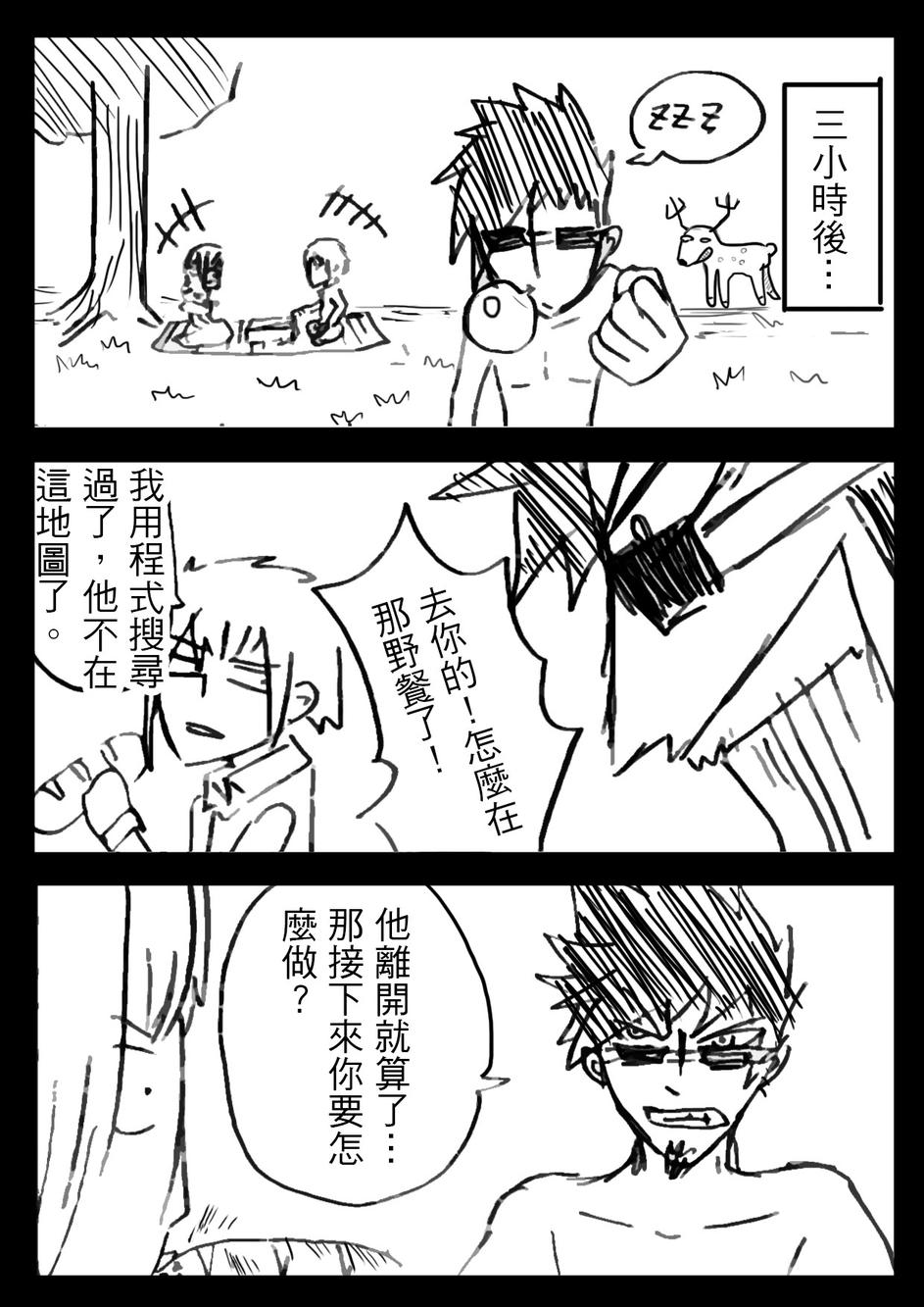 PLAYer- 第4话 第23页