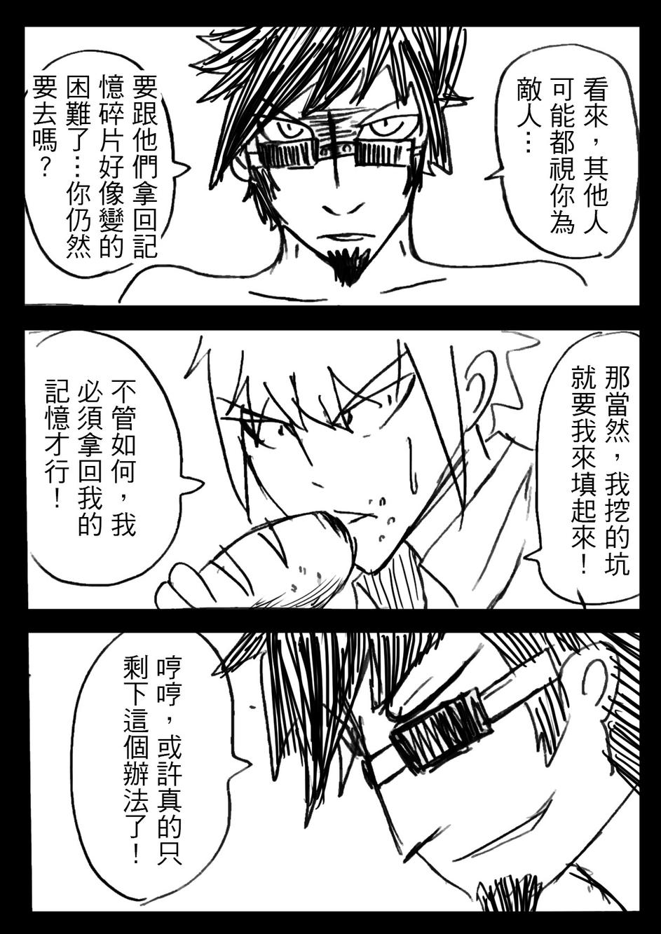 PLAYer- 第4话 第24页