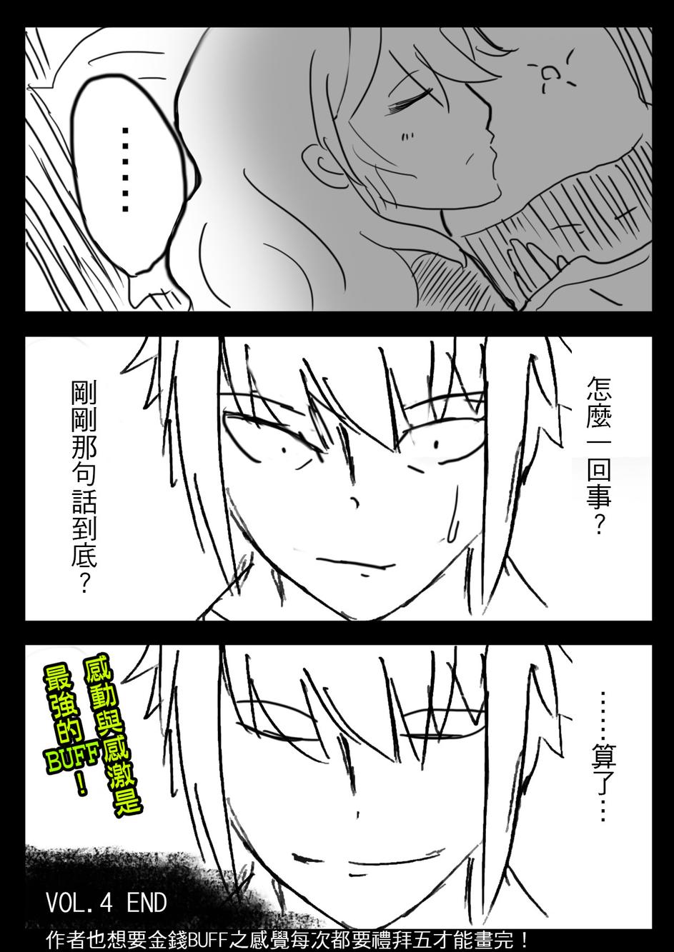 PLAYer- 第4话 第28页