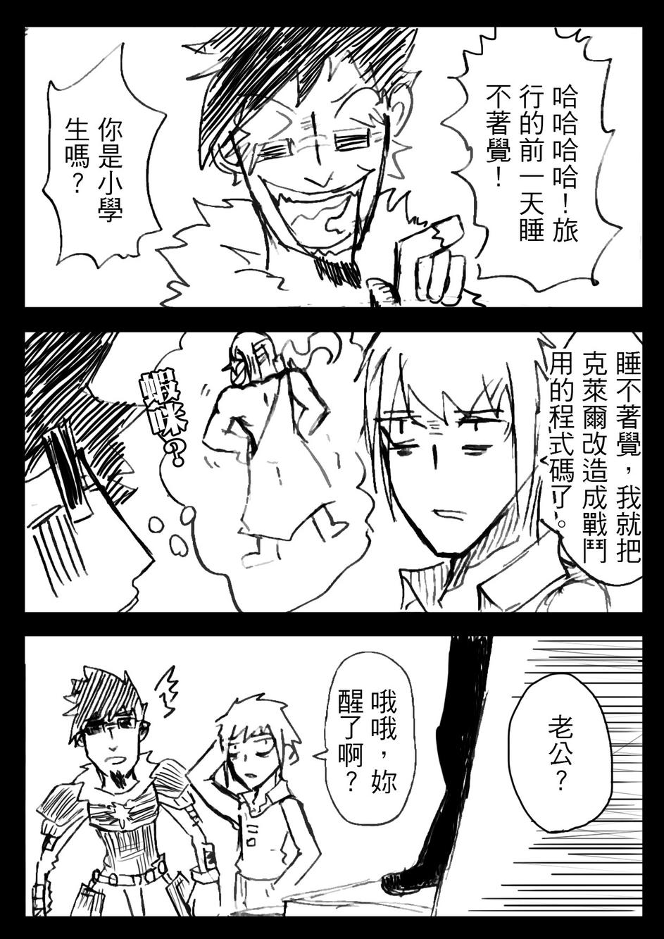 PLAYer- 第5话 第2页