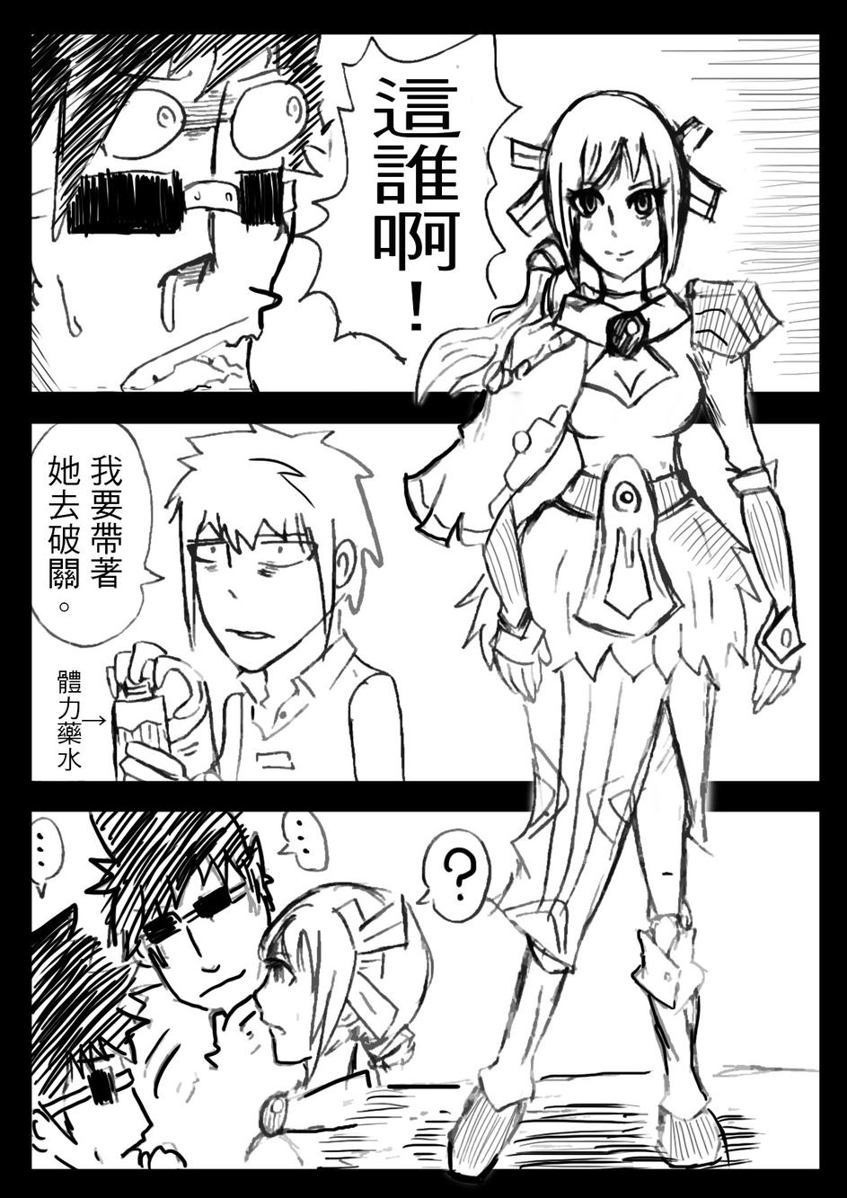 PLAYer- 第5话 第3页