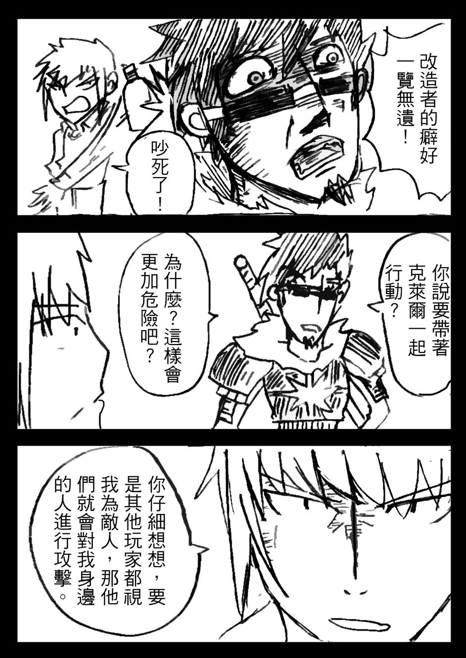 PLAYer- 第5话 第4页