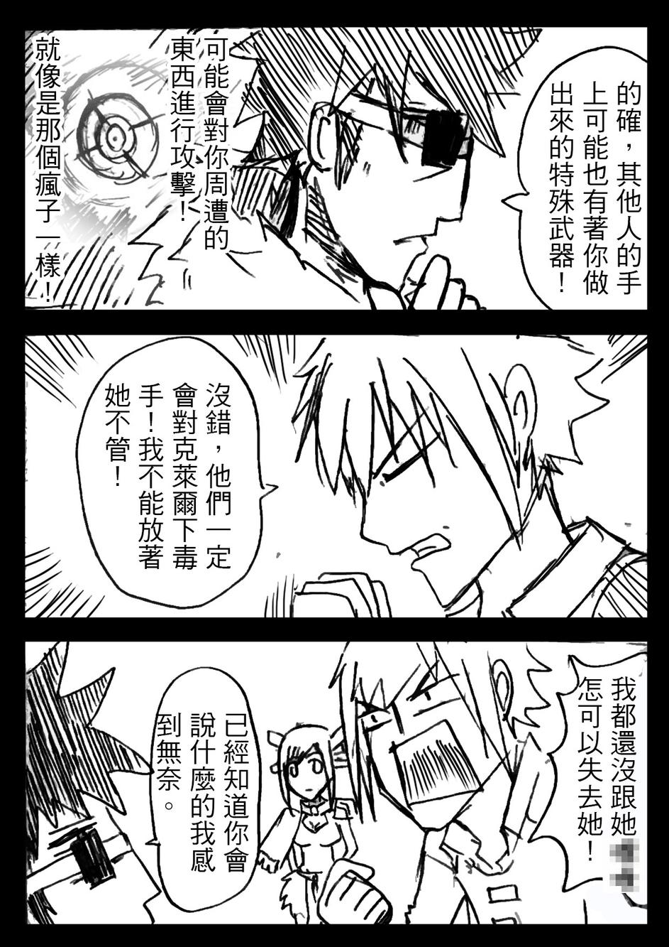 PLAYer- 第5话 第5页