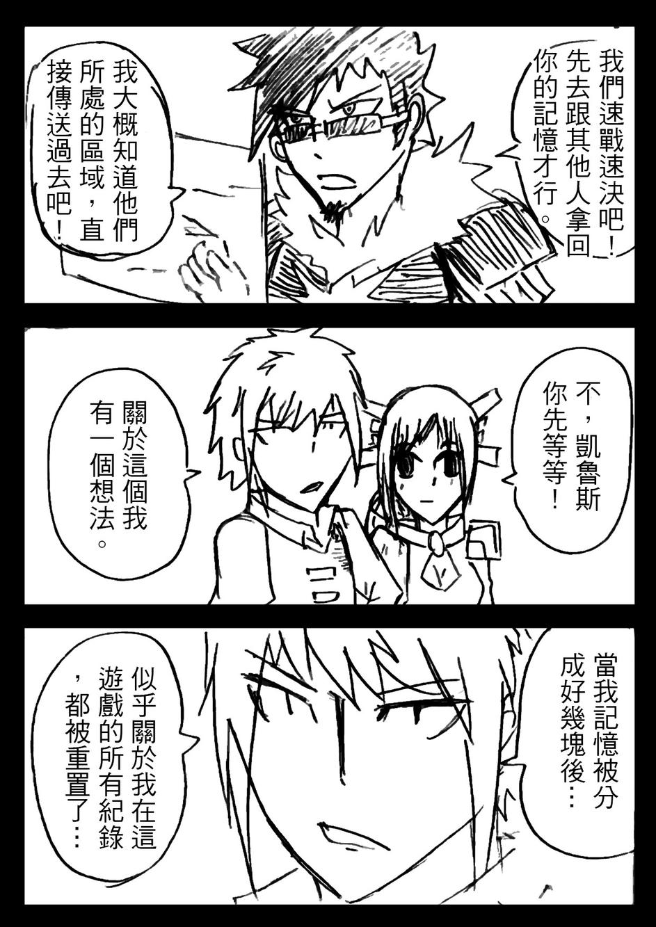 PLAYer- 第5话 第6页