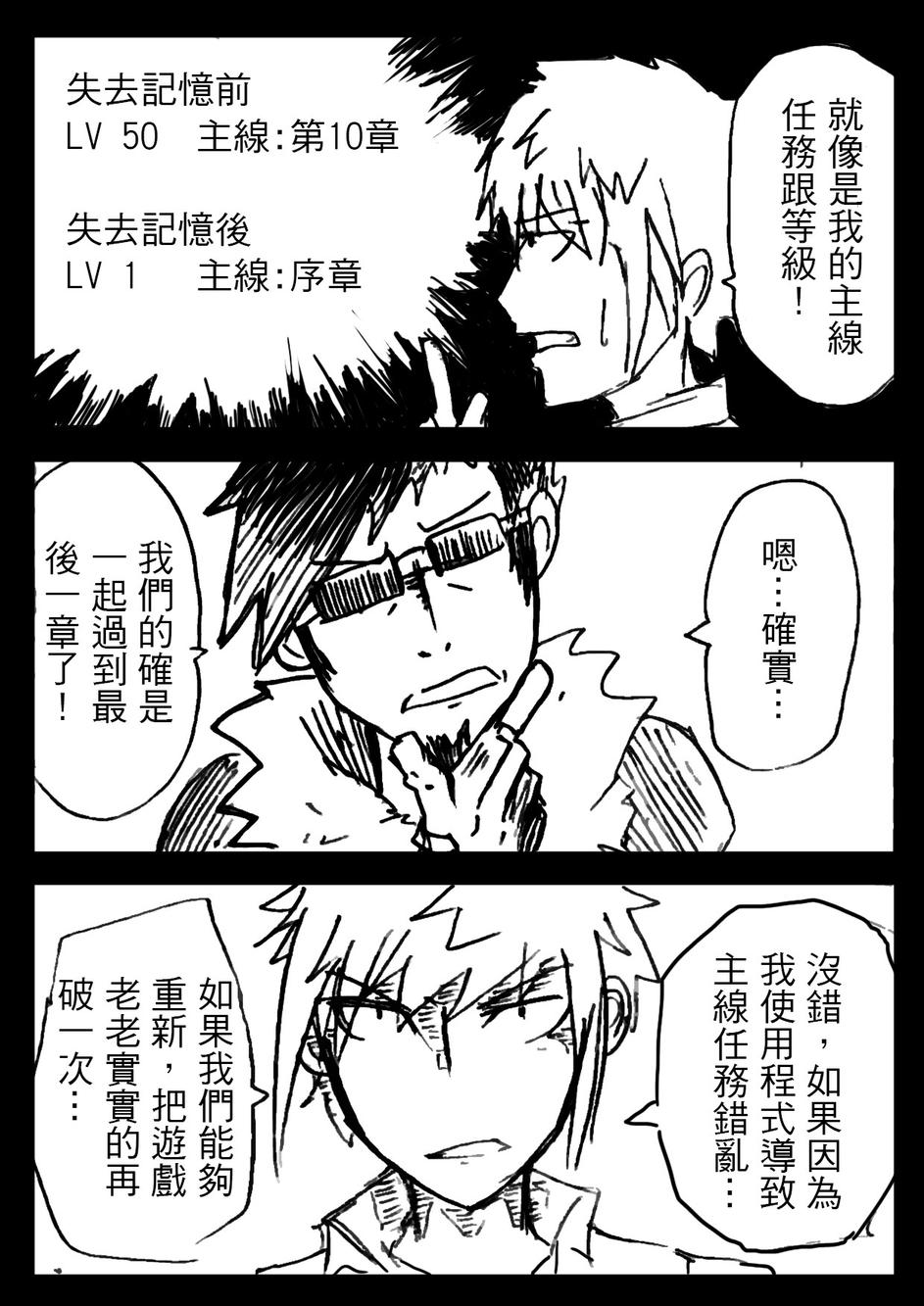 PLAYer- 第5话 第7页