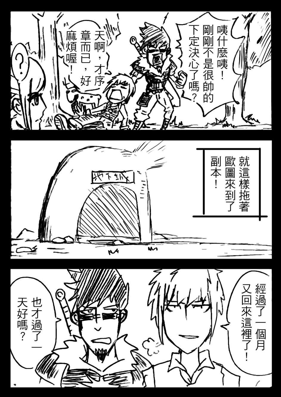 PLAYer- 第5话 第9页