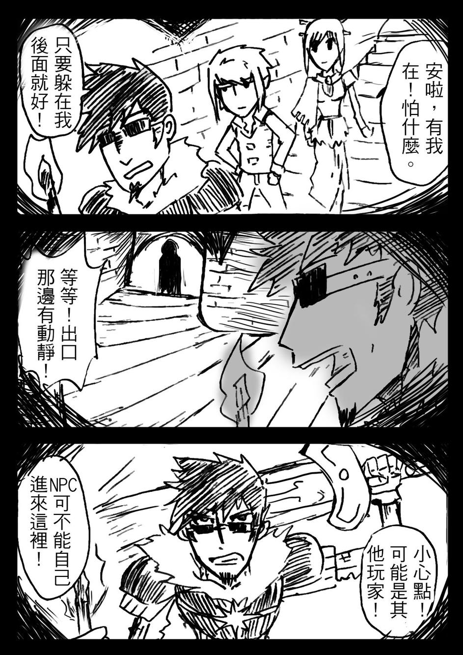 PLAYer- 第5话 第10页