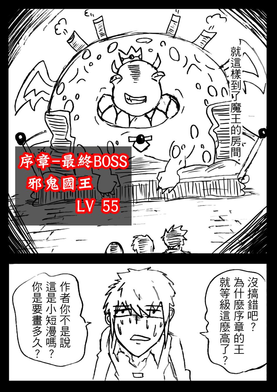 PLAYer- 第5话 第13页