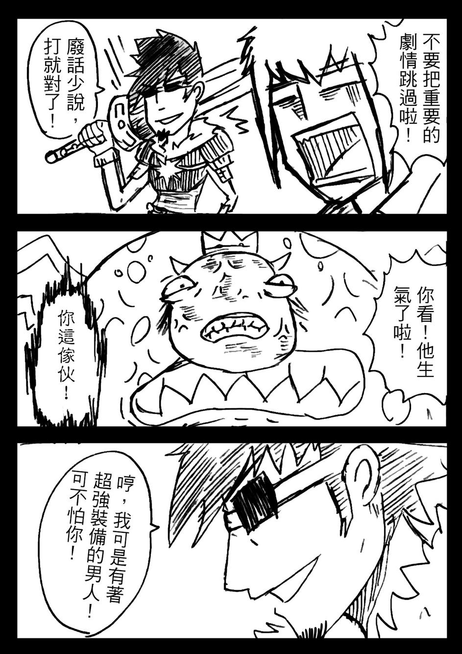 PLAYer- 第5话 第15页