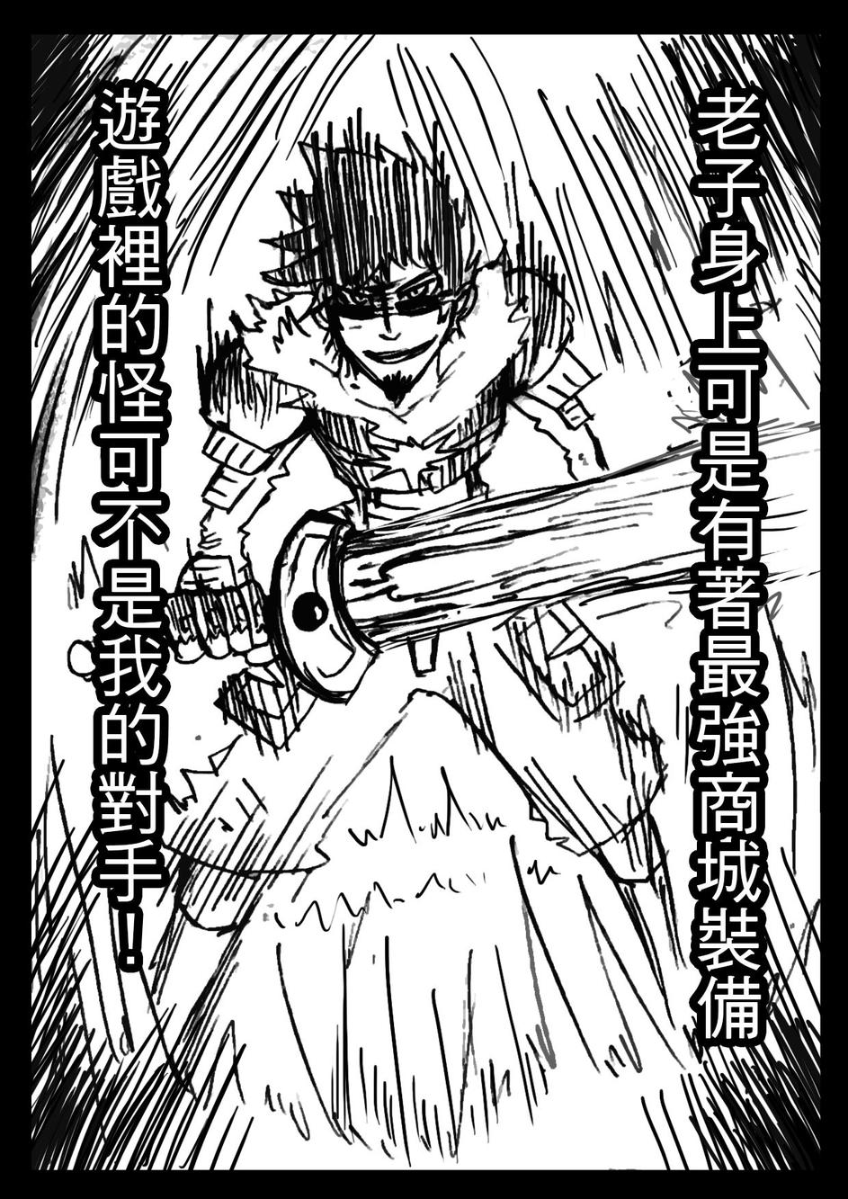 PLAYer- 第5话 第16页