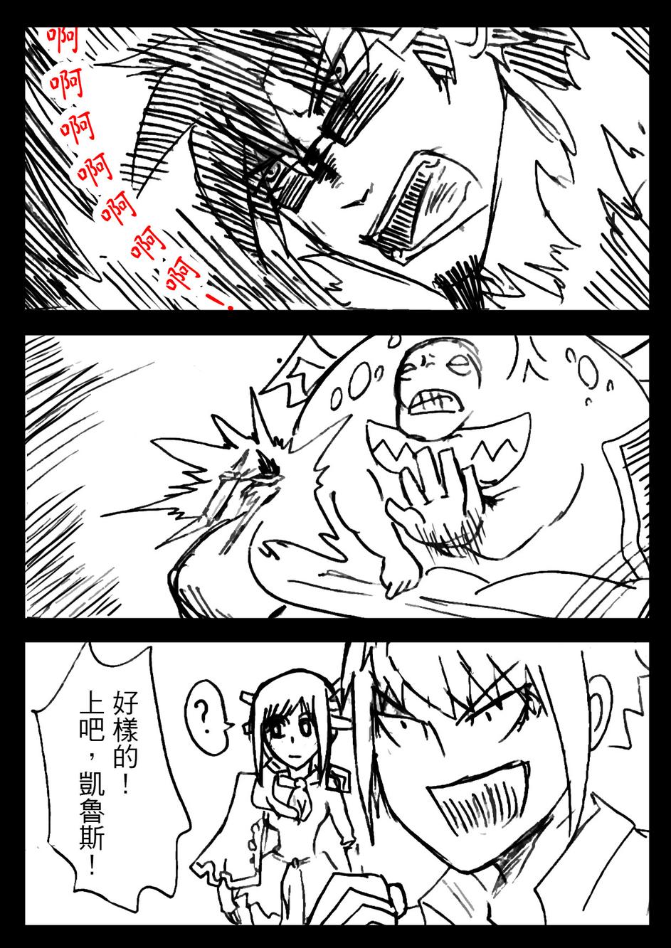 PLAYer- 第5话 第17页