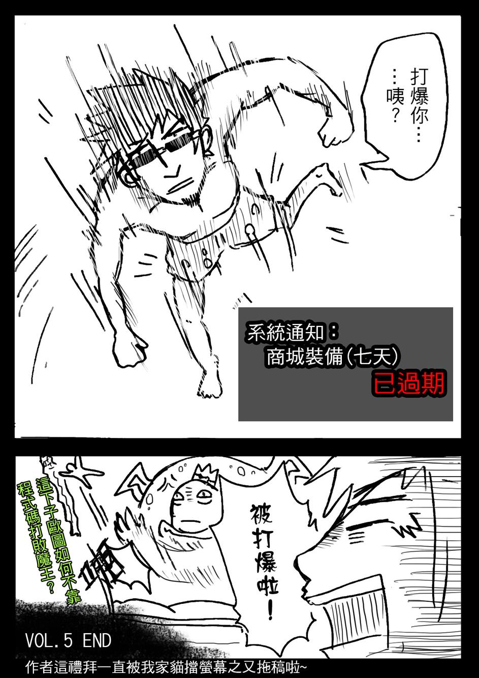 PLAYer- 第5话 第18页