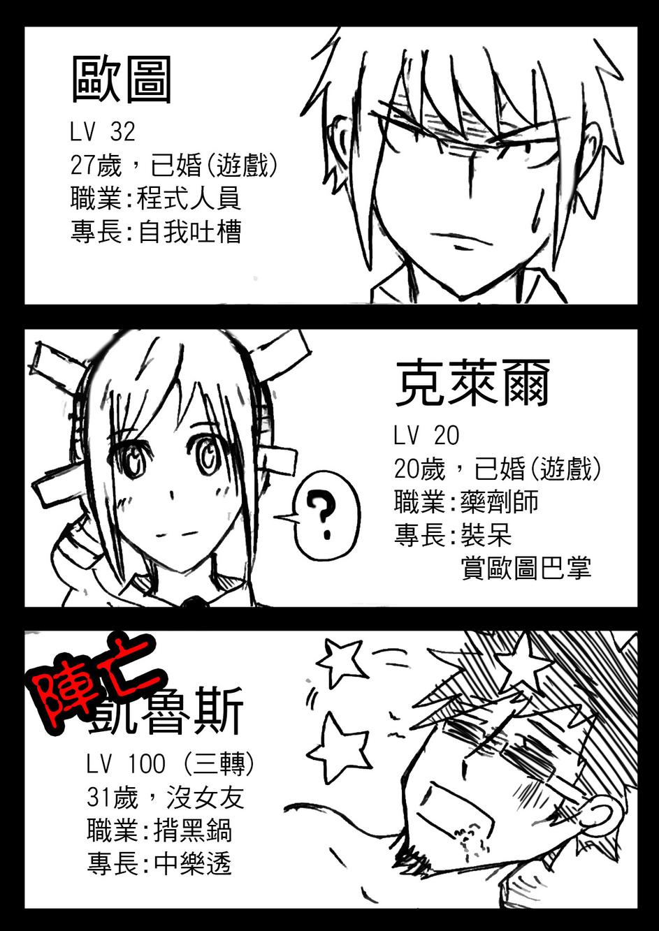 PLAYer- 第6话 第1页