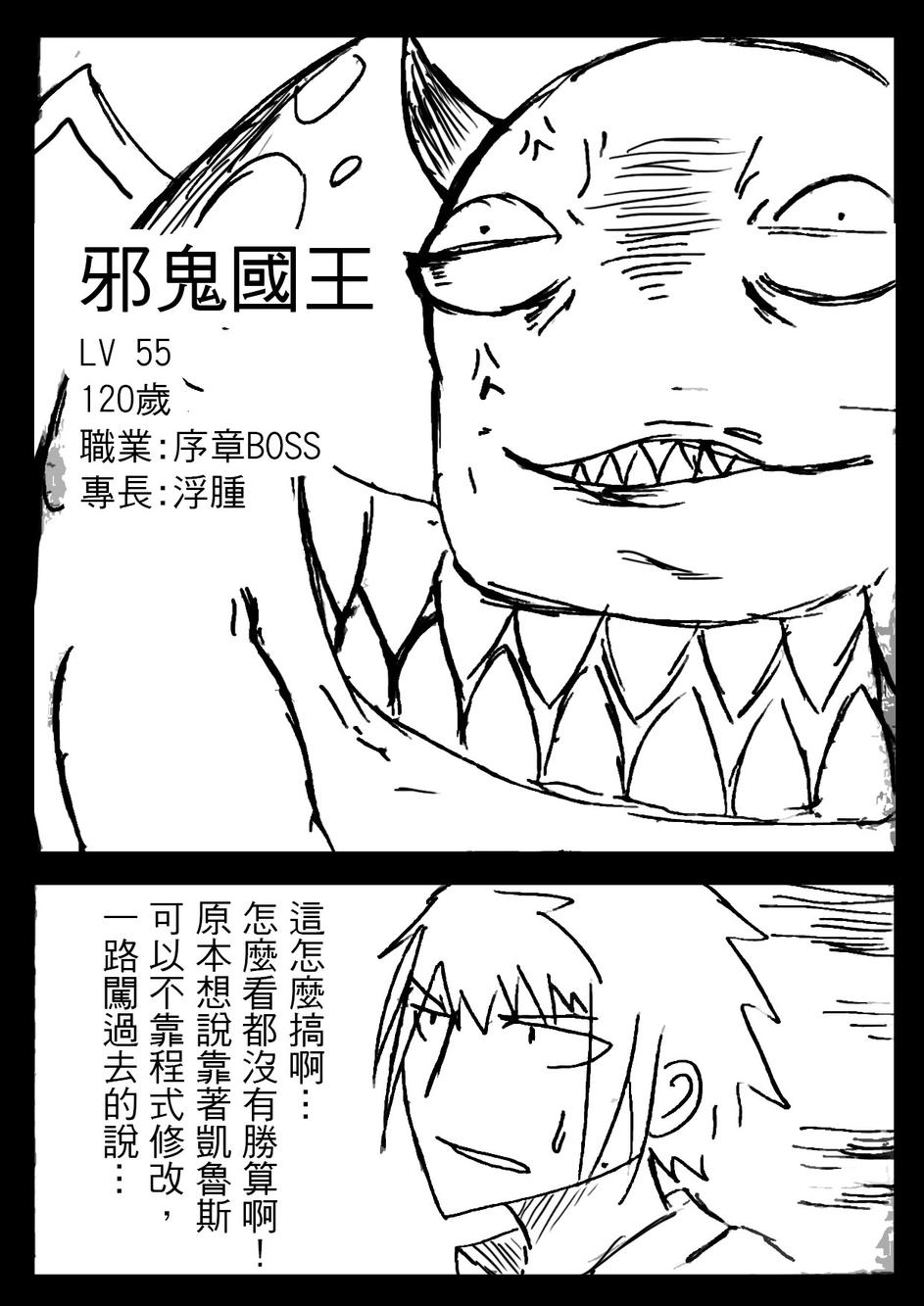 PLAYer- 第6话 第2页