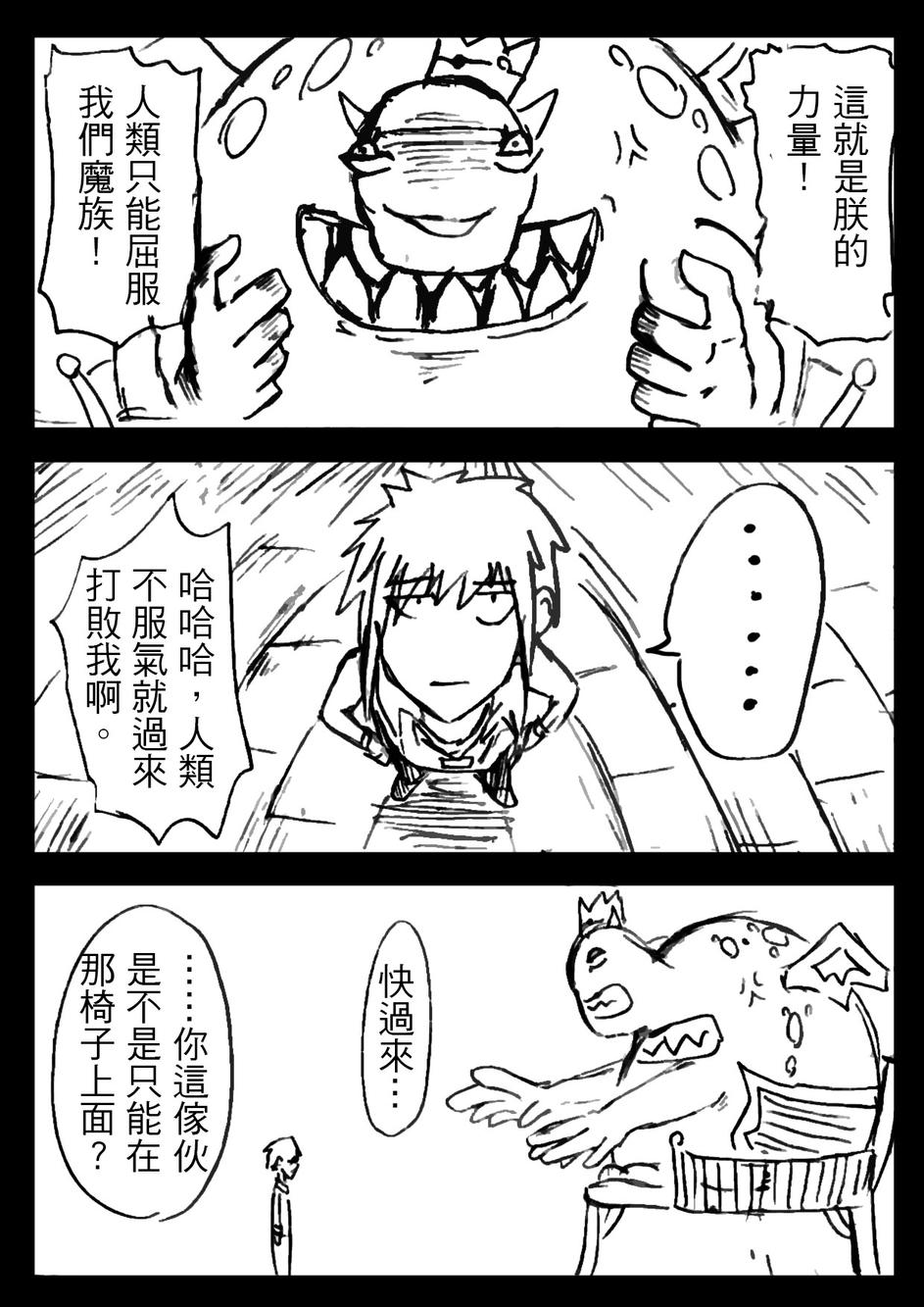 PLAYer- 第6话 第3页