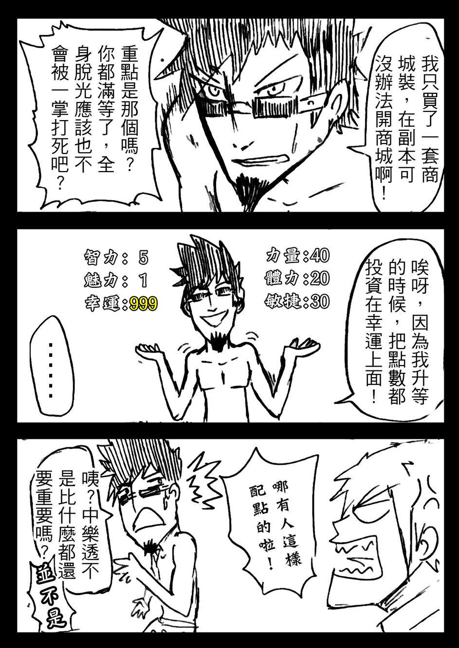 PLAYer- 第6话 第5页