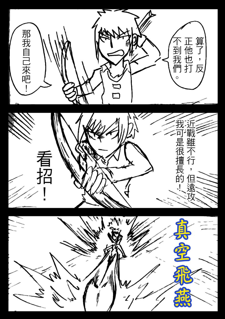 PLAYer- 第6话 第6页