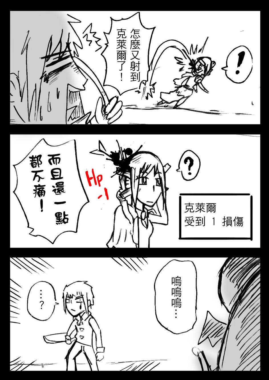 PLAYer- 第6话 第7页