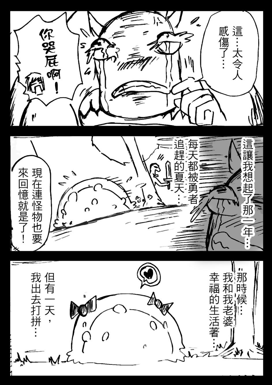 PLAYer- 第6话 第8页