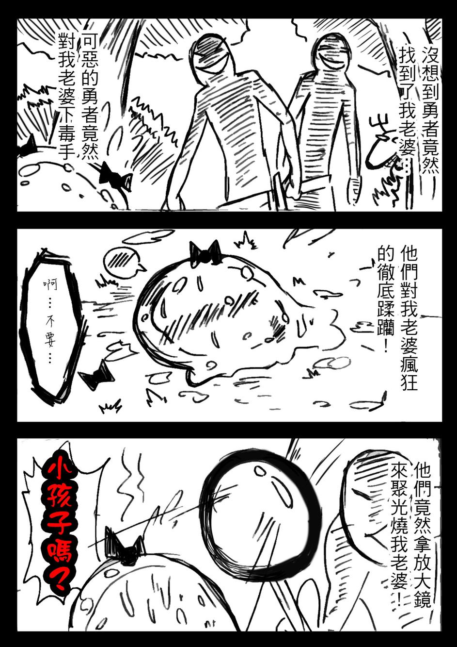 PLAYer- 第6话 第9页