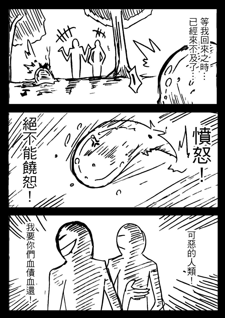 PLAYer- 第6话 第10页