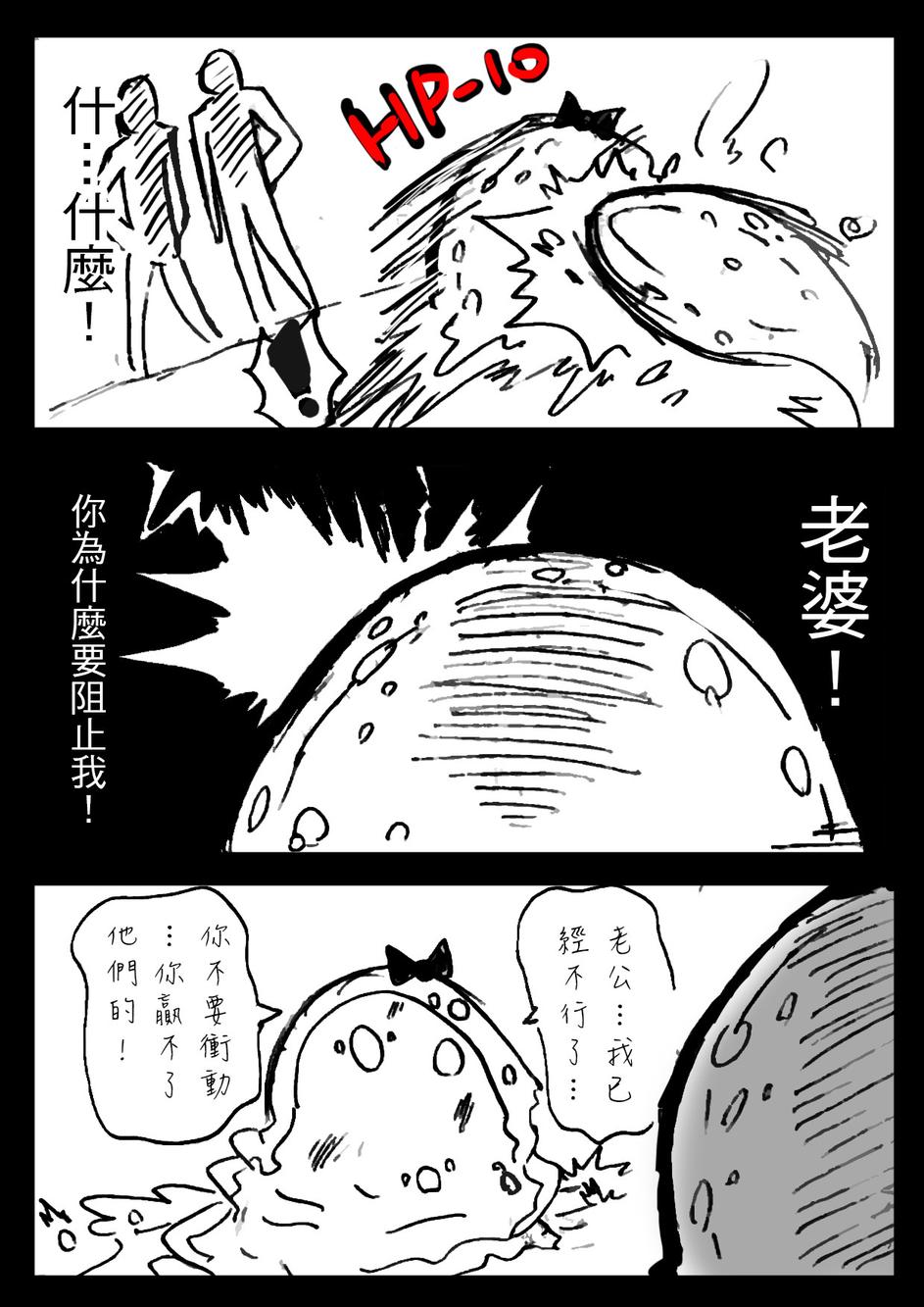 PLAYer- 第6话 第11页