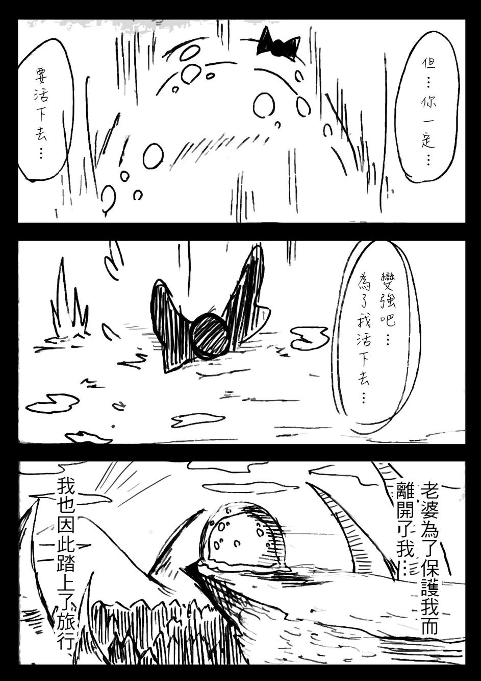 PLAYer- 第6话 第12页