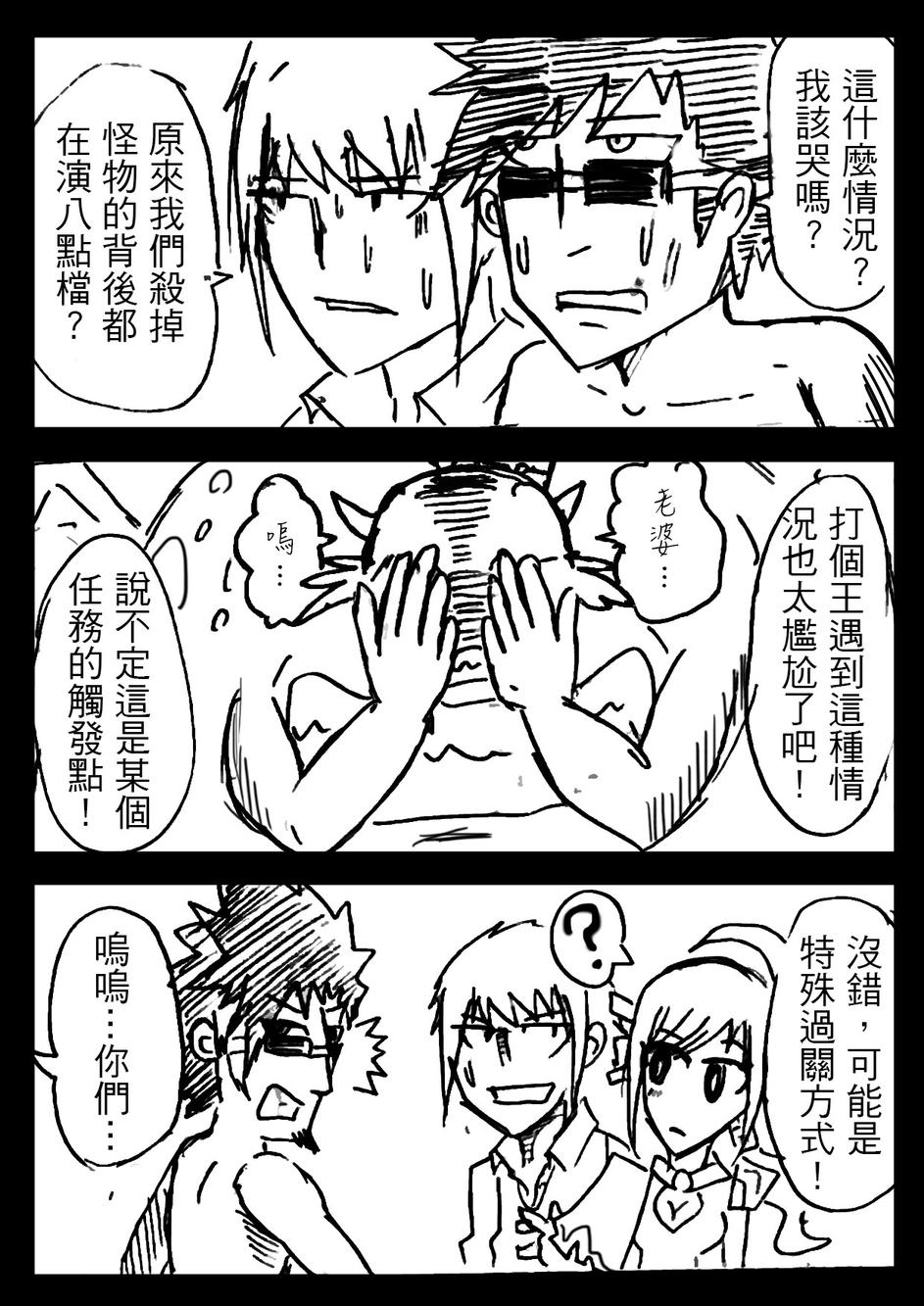 PLAYer- 第6话 第13页