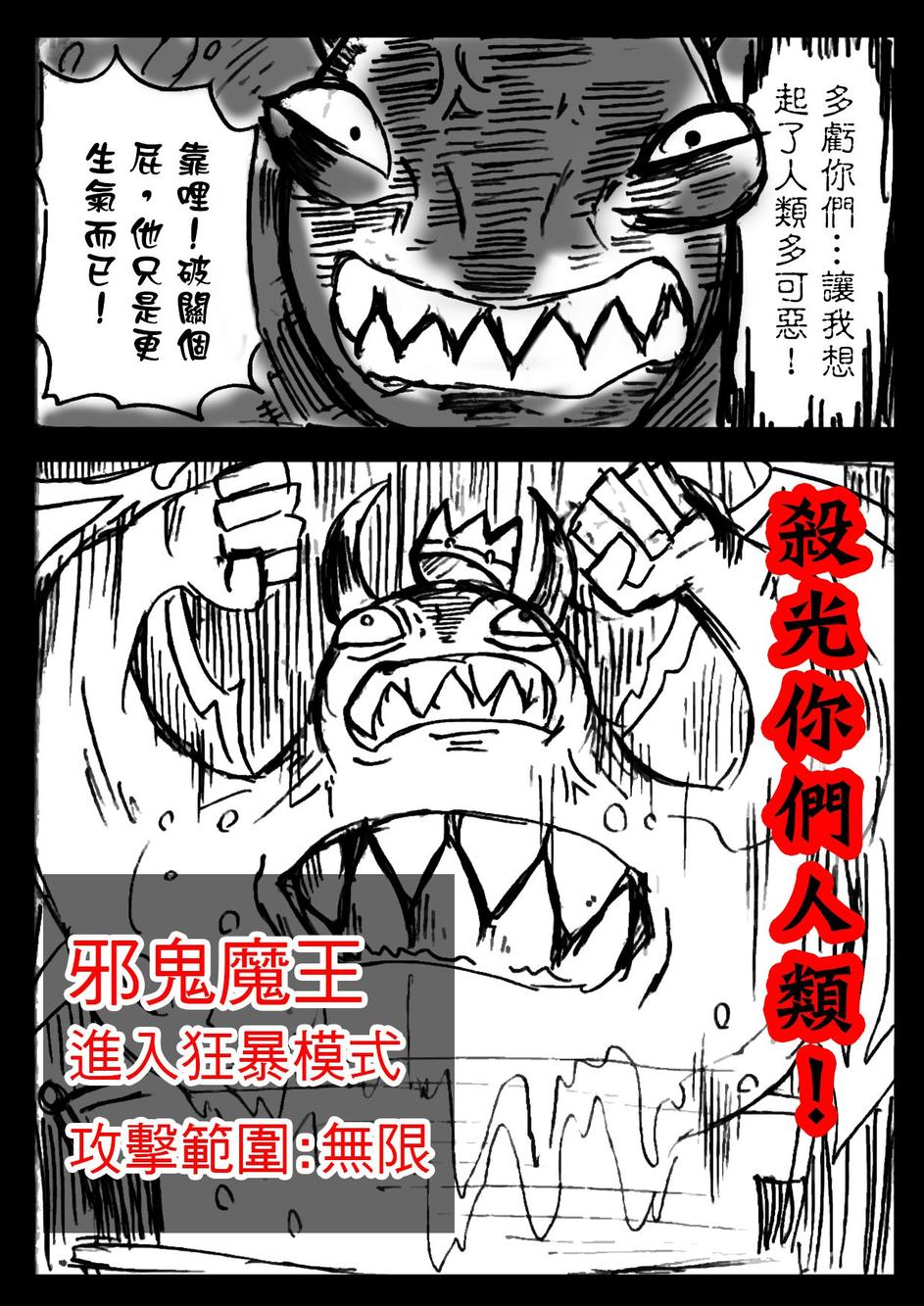 PLAYer- 第6话 第14页