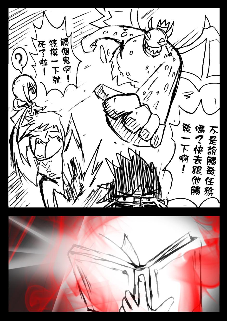 PLAYer- 第6话 第15页