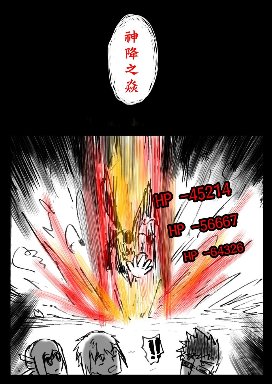 PLAYer- 第6话 第16页