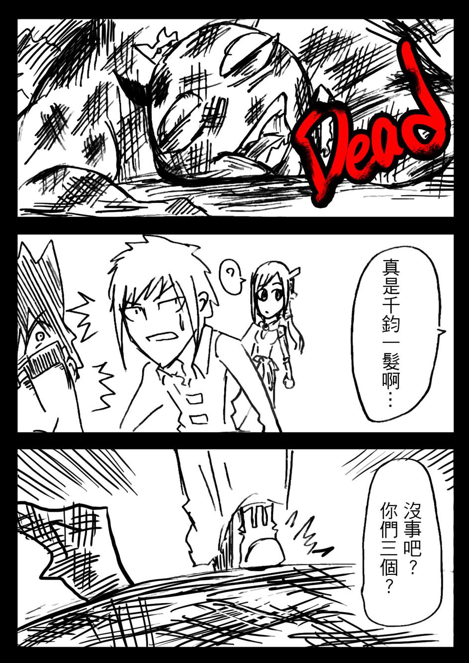 PLAYer- 第6话 第17页