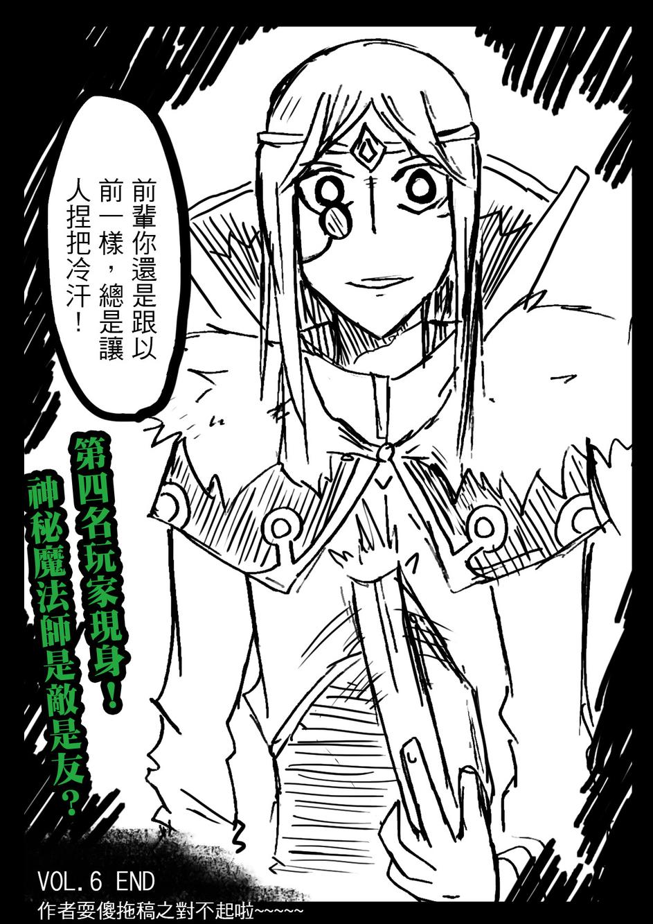 PLAYer- 第6话 第18页