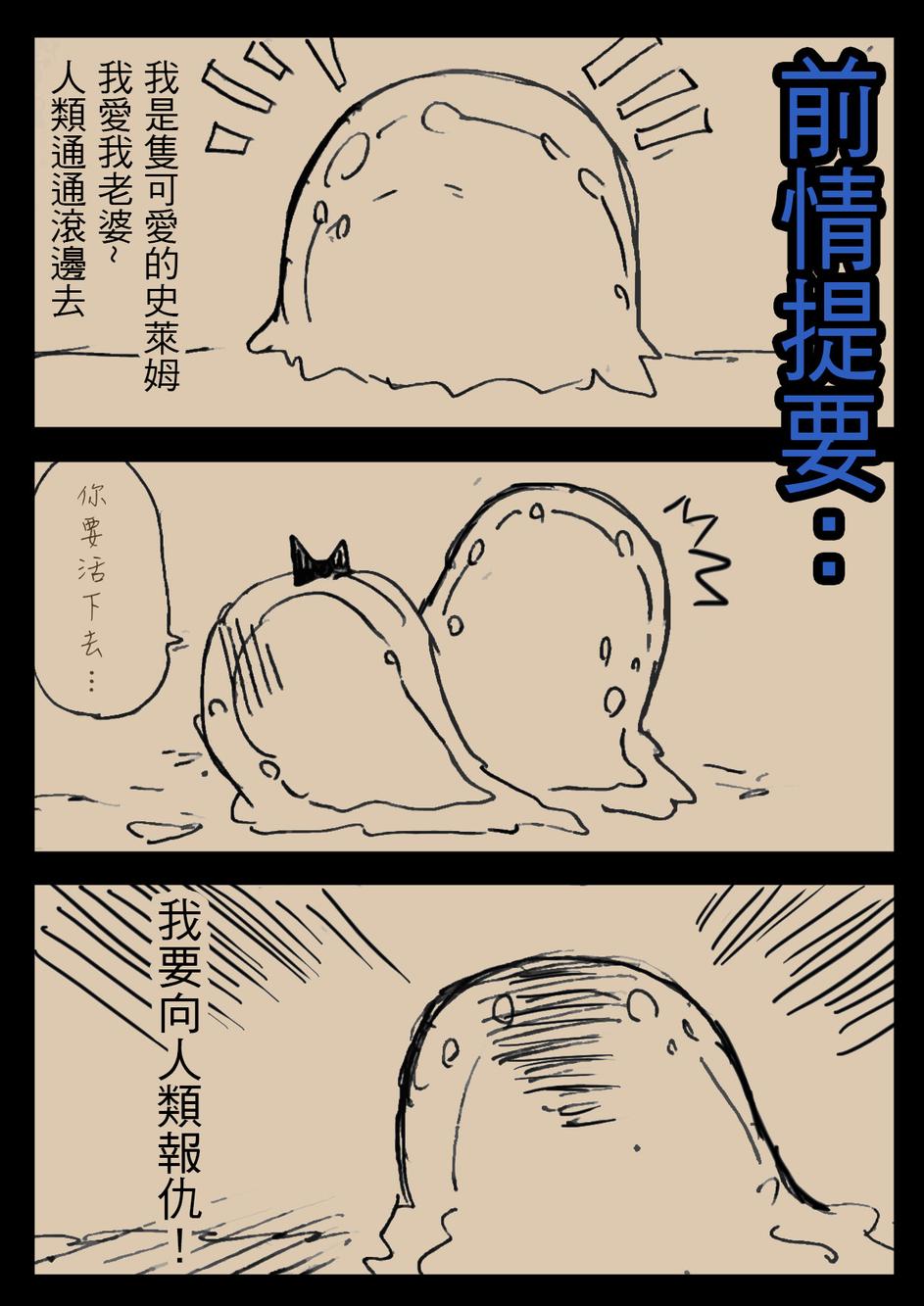 PLAYer- 第7话 第1页