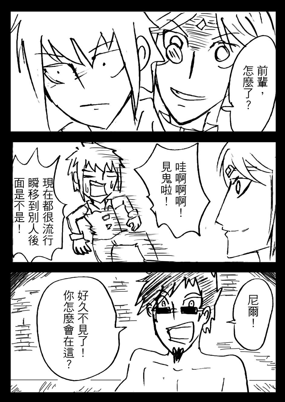 PLAYer- 第7话 第3页