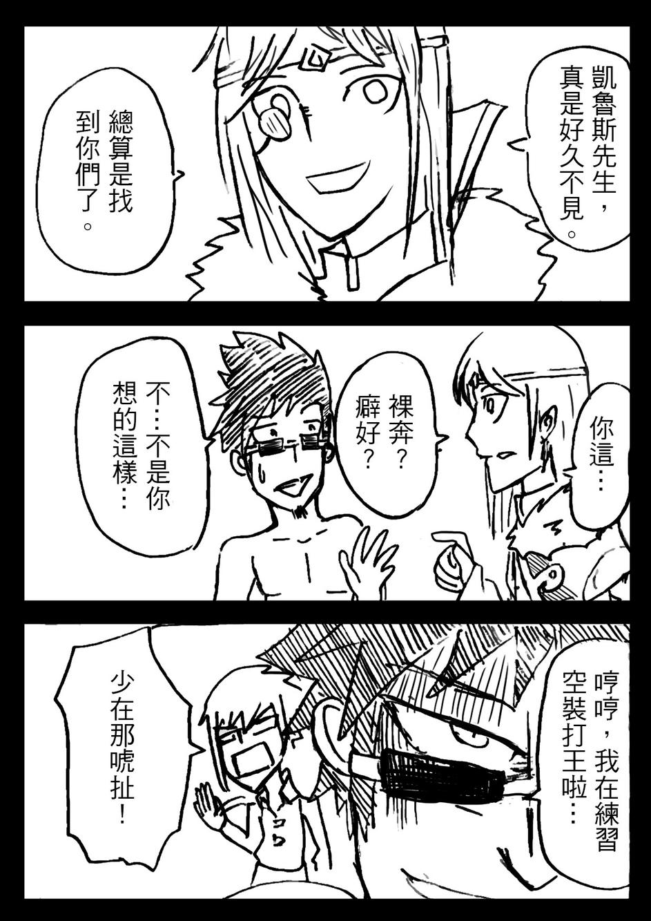 PLAYer- 第7话 第4页