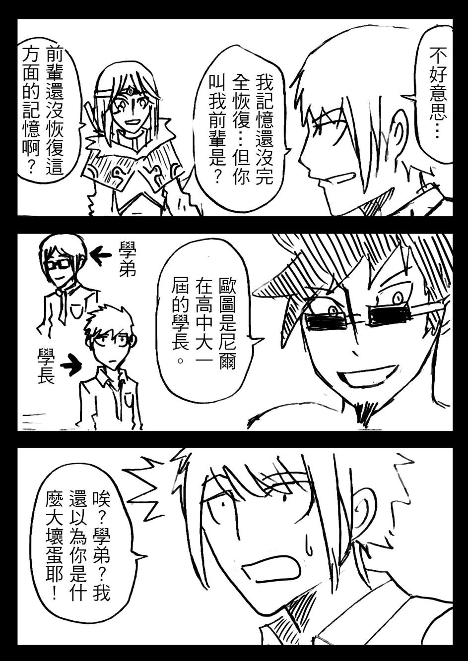 PLAYer- 第7话 第5页