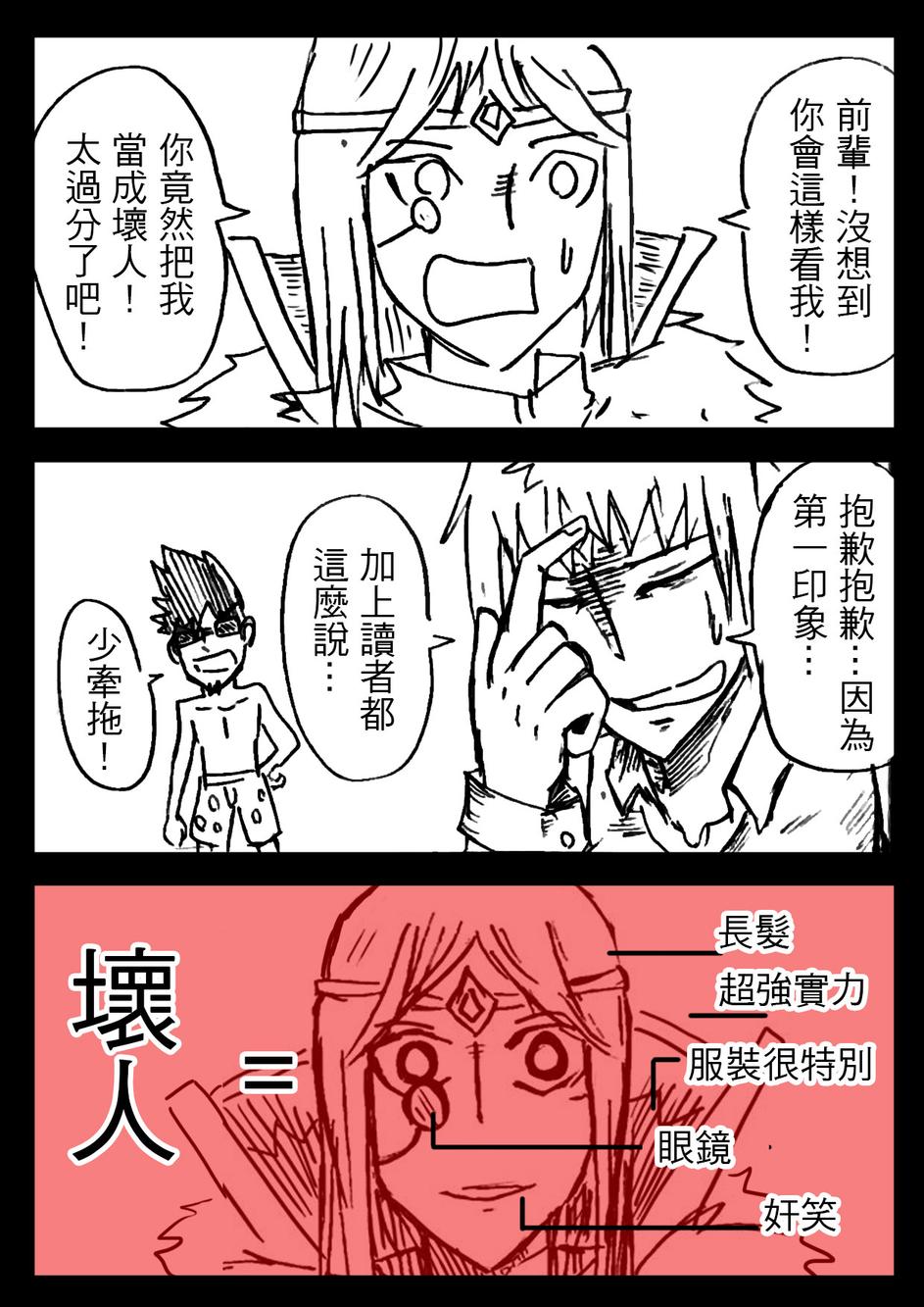 PLAYer- 第7话 第6页