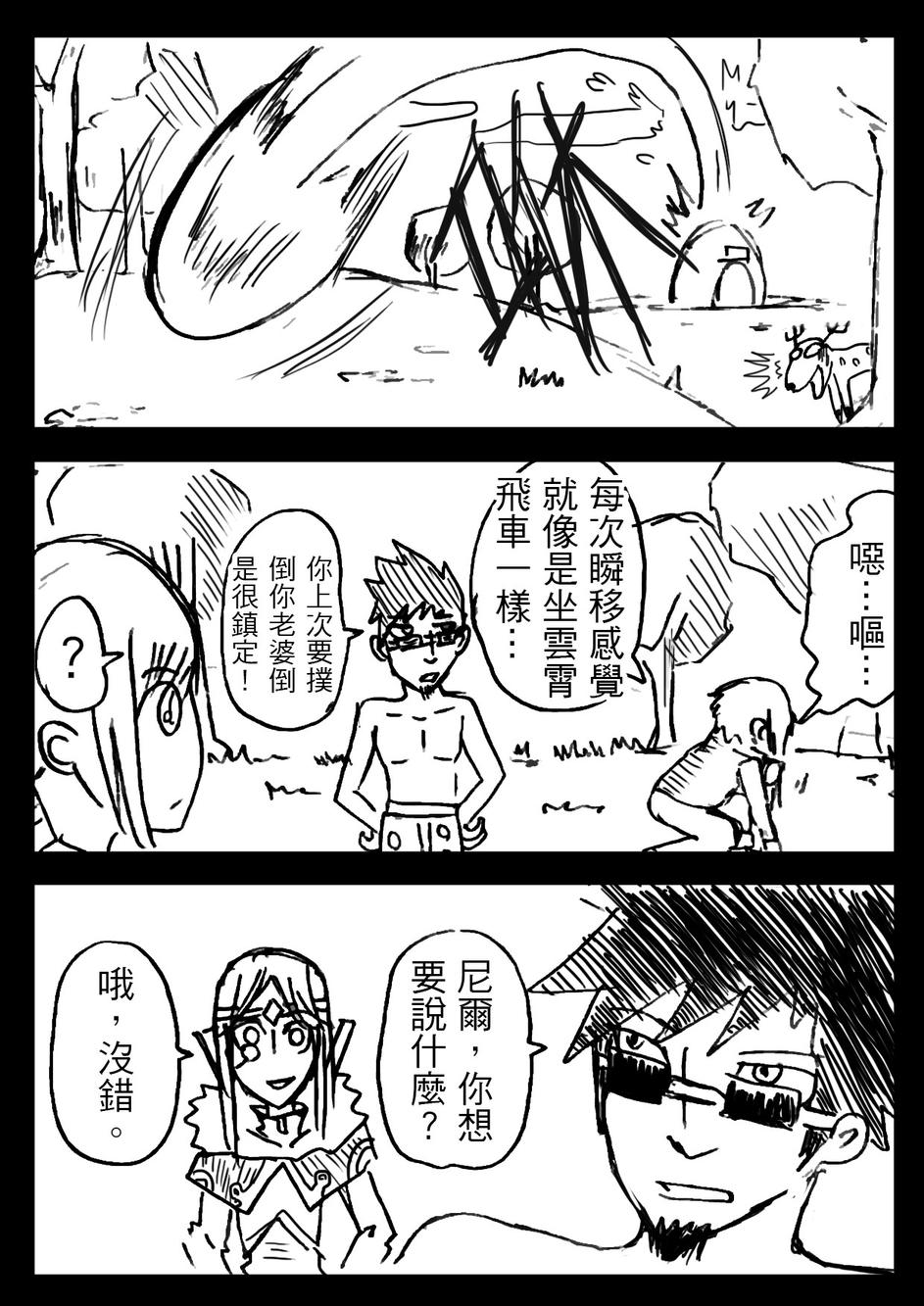 PLAYer- 第7话 第8页