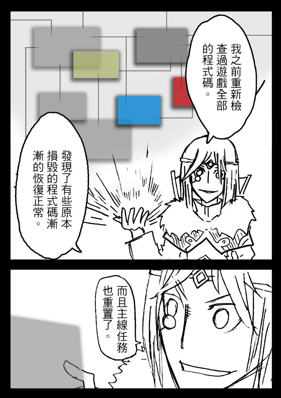 PLAYer- 第7话 第9页