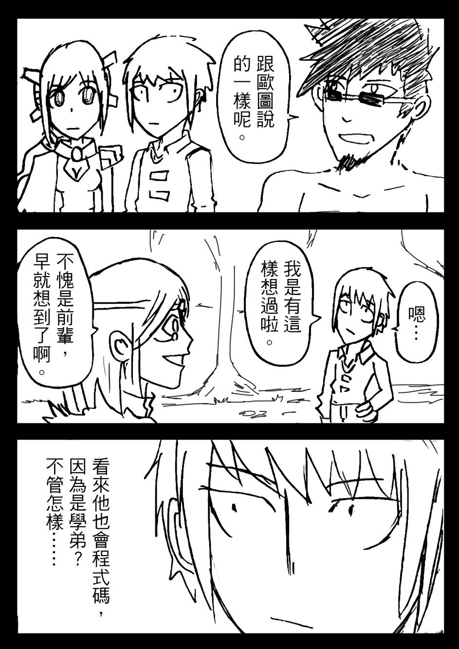 PLAYer- 第7话 第10页