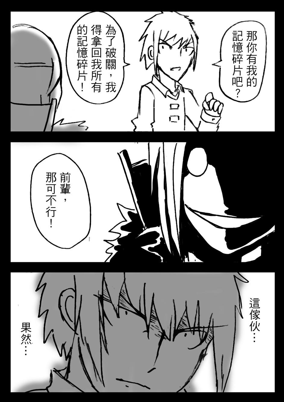 PLAYer- 第7话 第11页