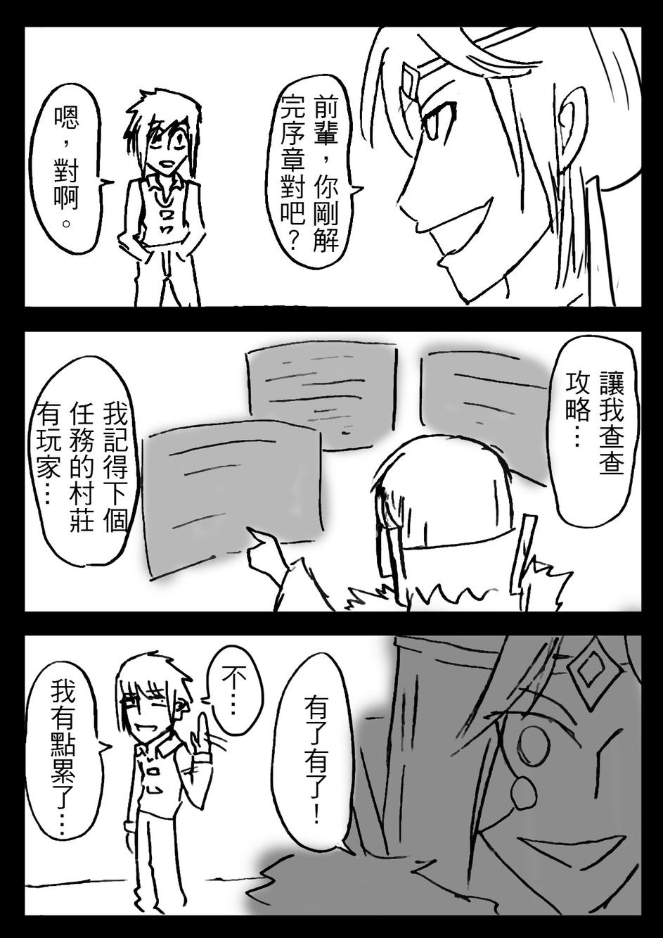 PLAYer- 第7话 第14页